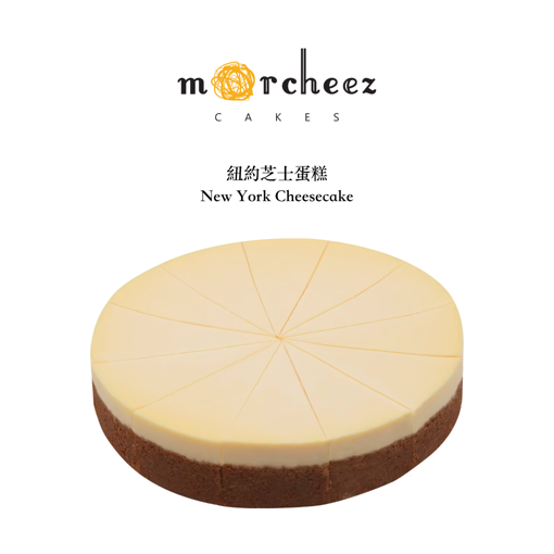 圖片 Morcheez 8" 紐約芝士蛋糕 1180克